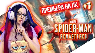 картинка: MARVEL'S SPIDER-MAN REMASTERED Прохождение на Русском | ЧЕЛОВЕК ПАУК РЕМАСТЕР Прохождение | ПК РЕЛИЗ