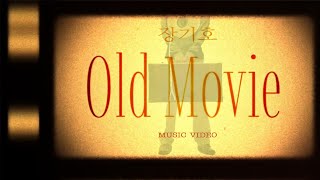 Old Movies [Fanmade MV] | Kio 장기호