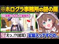 ホロライブ黎明期のメンバーしか知らない"事務所の開かずの扉"の秘密について話すまつりに驚愕する後輩こよりwクリパ雑談面白まとめ【夏色まつり/アキロゼ/博衣こより/ホロライブ/切り抜き】