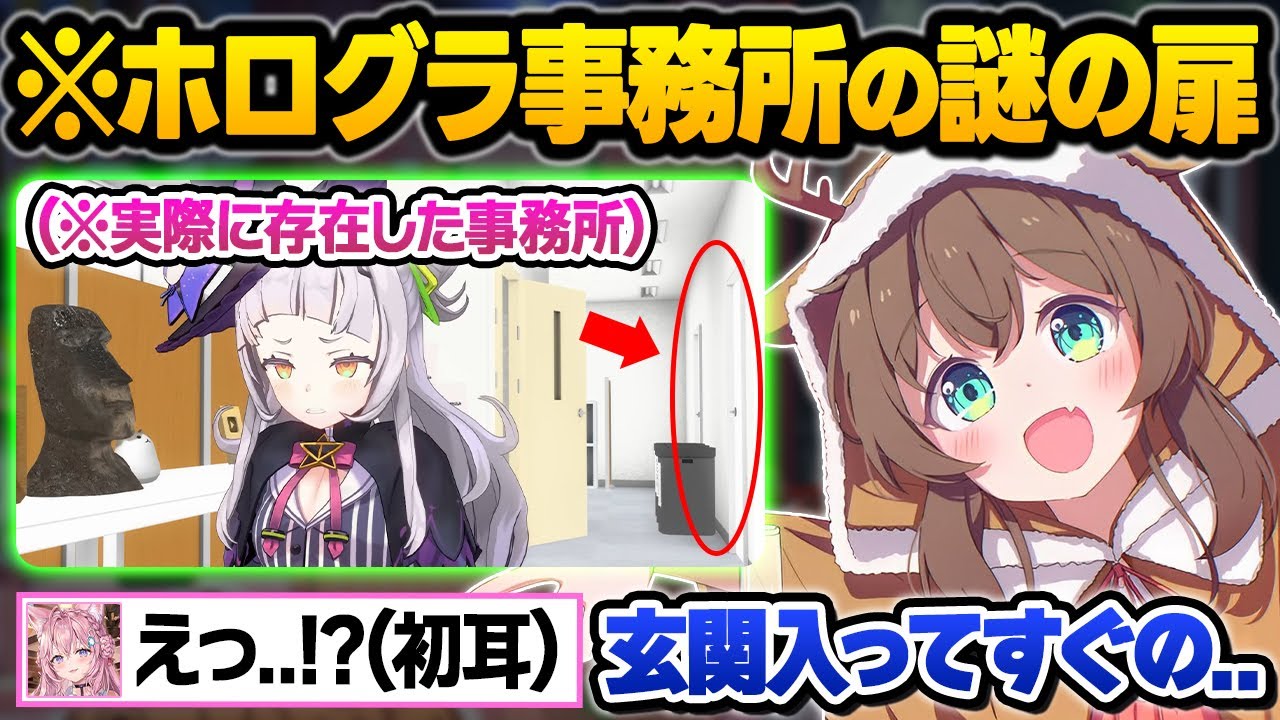 ホロライブ黎明期のメンバーしか知らない"事務所の開かずの扉"の秘密について話すまつりに驚愕する後輩こよりwクリパ雑談面白まとめ【夏色まつり/アキロゼ/博衣こより/ホロライブ/切り抜き】