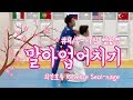 [한판TV] 봄~사랑 벚꽃 ♬ 말아업어치기 (유도 최민호 Reverse Seoi-nage) ENG SUB!!