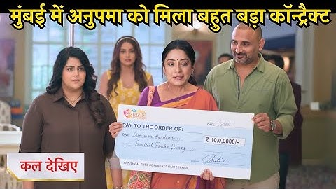 Anupama Full Episode New Promo Anupama Today Episode: अनुपमा मे ईशानी पड़ेगी प्यार के चक्कर मे 😲