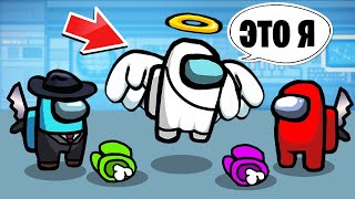 ИГРАЮ КАК АНГЕЛ И ПРИНИМАЮ  ВИНУ НА СЕБЯ - МНОГО РОЛЕЙ В AMONG US!