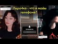 Что находится в ГАЛЕРЕЕ у Леро4ки? | Показала свои фото и видео