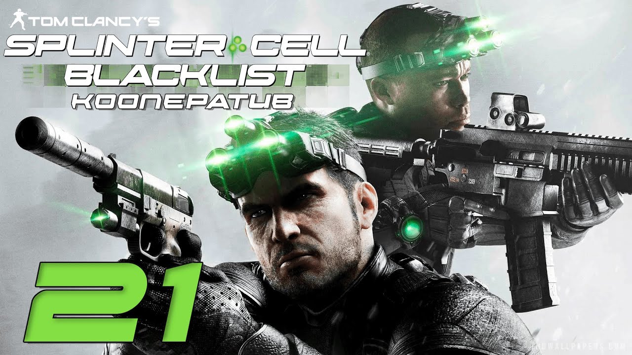 Tom Clancy’s Splinter Cell: Blacklist - Кооператив - Алмазная шахта - Прохождение игры [#21]