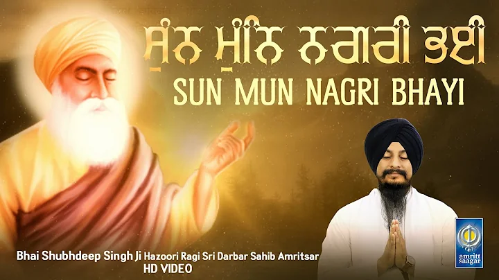 Sun Mun Nagri Bhayi - Bhai Shubhdeep Singh Hazoori...