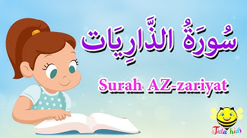 سورة الذاريات - الجزء السابع والعشرون - قرآن كريم بالتجويد