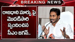 CM YS Jagan Reacts Over AP Capital Amaravati Change to Donakonda | AP Politics | Chandrababu | Stv