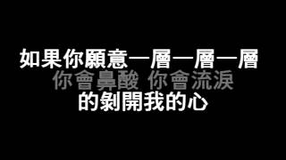 Video thumbnail of "五月天 Mayday - 洋蔥 [Lyrics]"