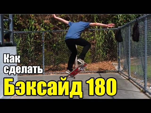 Видео