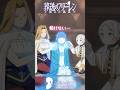 フェルンの「天敵」現る？！#葬送のフリーレン #frieren #アニメ #名シーン #ユーベル #ai超解像