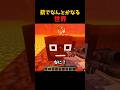 銃を使えばなんとかなる…？ #マイクラ #short