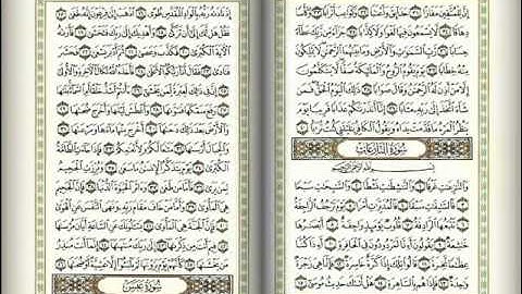 سورة النازعات - فهد الكندري