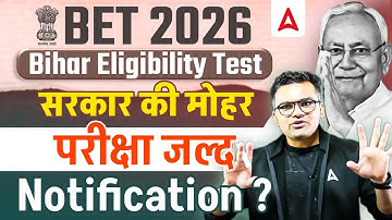 BET Exam In Bihar 2025 Notification 🔥 | BET Exam In Bihar 2025 | BET Exam 2025 Update
