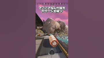 【APEX】9割が真似できないソロマスアッシュの起点の作り方がコレ！！　#apex #apexlegends #エーペックス