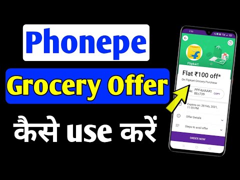 Phonepe flipkart grocery coupon kaise use kare | flipkart grocery phonepe offer | phonepe offer use