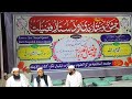 Live salana jalsa o dastar bandi o dastar e fazilatjamia markazul uloom sungramt media official