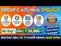 10th Pass కి Central Govt Jobs 🔥Interview లేకుండా Permanent JobGroup C Notification 2026