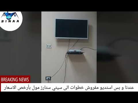 استديو مفروشه ايجار في مدينة نصر خطوات الى سيتي ستارز 00201027567799