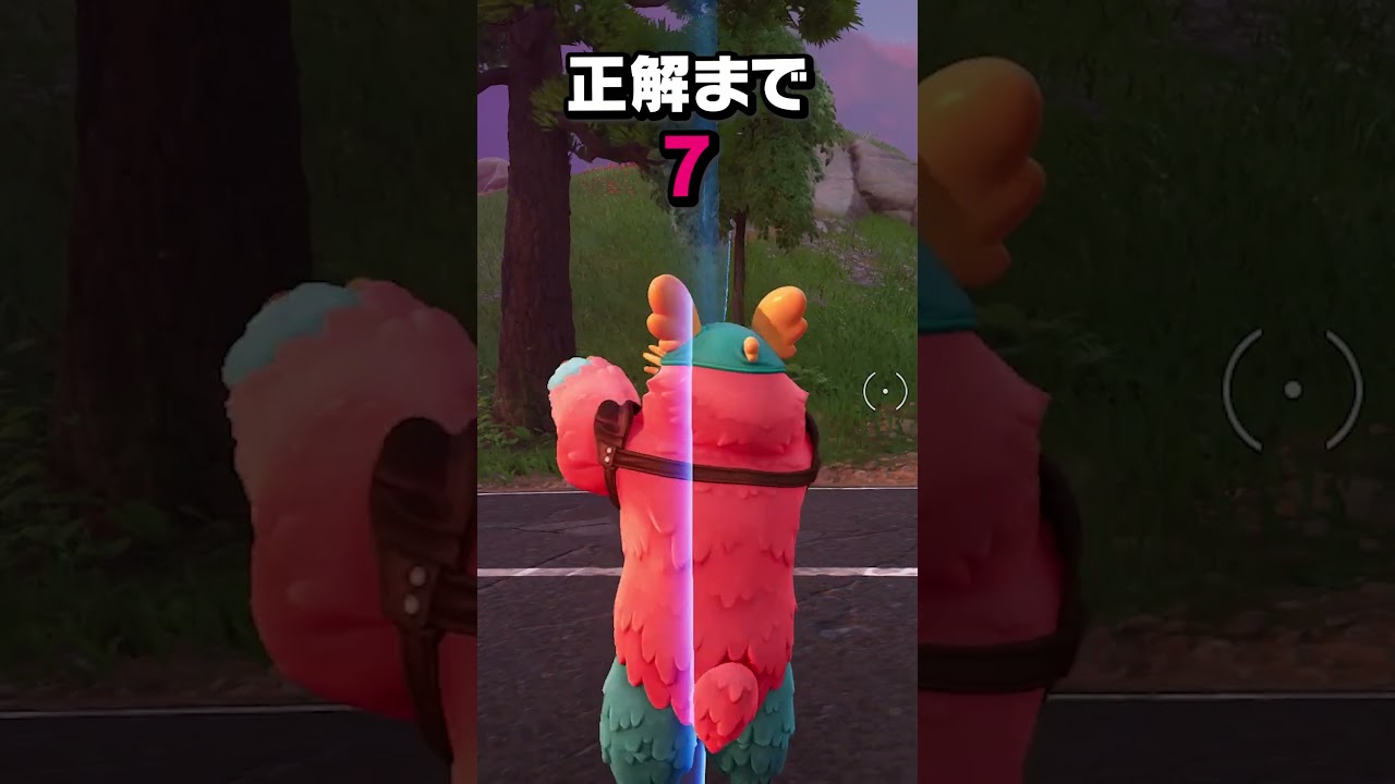 どっちがストームの中かわかる? #フォートナイト #Fortnite