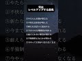 実はレベルアップする前兆#shorts #名言 #格言 #雑学 #刺さる名言 #motivation #positive #レベルアップ #前兆
