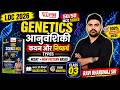 Genetics आनुवंशिकी MCQ Class 03 | LDC 2026 Science 50/50 Series | Ravi Bhardwaj Sir | VIPM