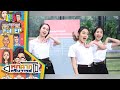 หกฉากครับจารย์ | EP.73 | 20 ก.พ. 64 Full EP