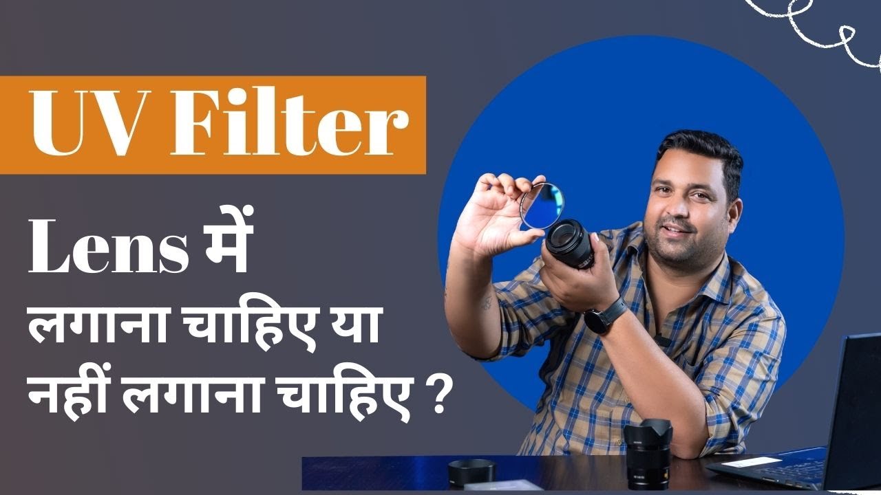 Do you need a UV filter for a DSLR camera? क्या लेंस में UV Filter