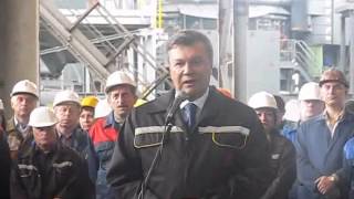 Визит Виктора Януковича В Донецк