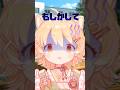 彼女に集中したいから部活辞めたやつ #日向猫めんま #vtuber #shorts