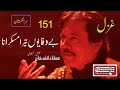 Bewafa Yun Tera Muskurana  Attaullah Khan Essakhelvi Old Mp3 Song