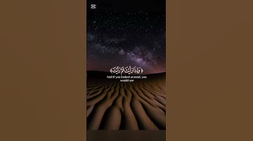 الآية (18)من سورة الأنسان  للشيخ القارئ محمد اللحيدان #قرآن #دويتو #nature #اكسبلور #duet