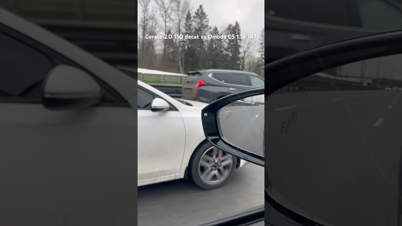 Корейцы делают вещи! Kia Cerato 2.0 150 decat vs Omoda C5 1.5t 147 
