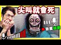 這款【後室遊戲】會偵測麥克風...如果我尖叫＝原地死亡！跟女鬼一起😨困在泳池（ThePool）！