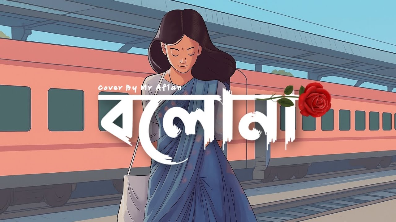 Bolona – বলোনা (Cover By Mr Afian) | Munna Islam | New Bangla Cover Song 2025 | 