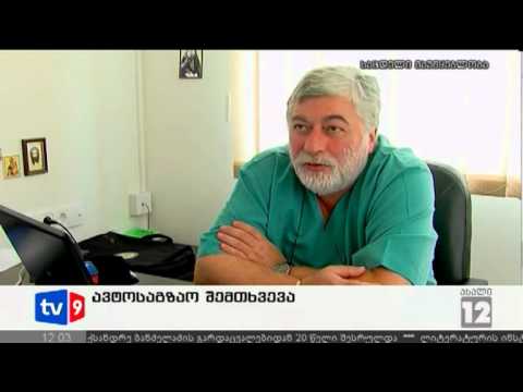 ახალი 12 | ავტოსაგზაო შემთხვევა | 01.08.12