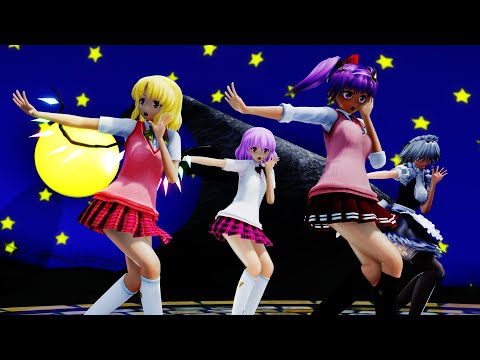 【ＭＭＤ】Bad ∞ End ∞ Night　レミリア・スカーレット　フランドール・スカーレット　十六夜咲夜　パチュリー・ノーレッジ　【Ray-MMD1.52　ぱんつ注意】