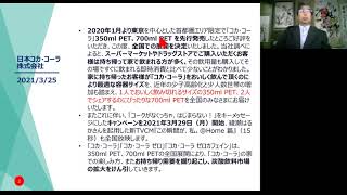 コカ・コーラ500mlを700mlへ、25年ぶりサイズ新設！