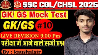 History का सवाल//भूगोल का प्रश्न//विज्ञान and Static Gkgs practice//Bihar police,Ssc,Ntpc का प्रश्न🔥
