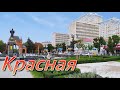 Краснодар. Самая красивая  улица Краснодара  Красная