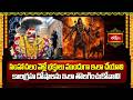 సింహాచలం వెళ్లే భక్తులు ముందుగా ఇలా చేయాలి కాలగ్రహ దోషాలను ఇలా తొలగించుకోవాలి! | Simhachalam Temple