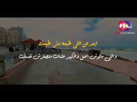 ابعد عن الناس الي ملهمش عزيز ولا غالي