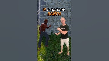 Добьем 2к подписчиков? RUST/РАСТ  #слайкерс #slikers #solorust #rust #shortsrust #раст #шортс