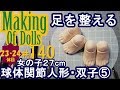 Making Of Dolls#140『球体関節人形・双子5　足を整える』