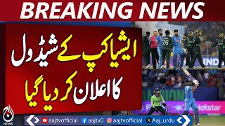 Asia Cup 2025 cricket dates, venue announced | Breaking News