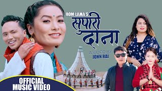Supari Dana सपर दन Rom Lama Jitu Lopchan New Mhendomya Song Ft. Rupa S Dur Brave