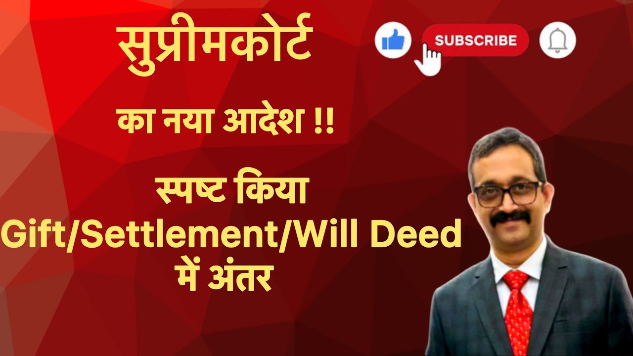 Latest Judgment : Supreme Court distinguishes between Gift/Settlement/Will Deed