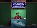 NAVY MR 01/2027 🚀 10 Days Score Boost Plan | Shalini Mam 💯 #shorts #navymr2027 #navystudyplan