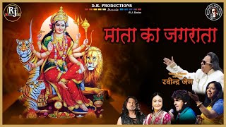 Subscribe us for more updates : http://bit.ly/2dxlm71 listen " mataji
bhajan latest hindi devotional song from the album mata ka jagrata
⇨song credits⇦...