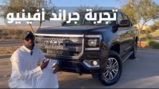 جراند أفينيو شبيه الرام و F150 فل كامل 2024